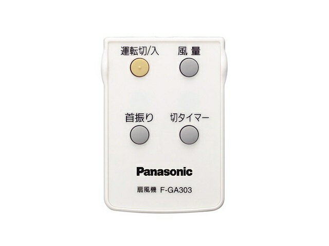 パナソニック Panasonic リビング扇風機用リモコン FFE2810201◆