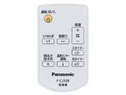 パナソニック Panasonic リビング扇風機用リモコン FFE2810225◆