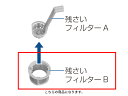 パナソニック Panasonic 食器洗い乾燥機 残さいフィルターB ANP226-12V0