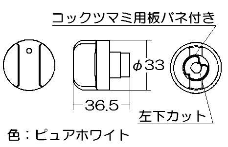 リンナイ Rinnai ガスコンロ 点火ツマミ 020-284-000★