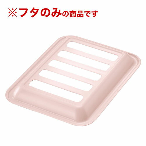リンナイ Rinnai ココットプレート（ワイドグリル）サクラ 容器蓋（容器本体除く） RBO-PC90W-P用 035-..