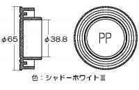 リンナイ Rinnai ガス暖房専用熱源機 スロートキャップ 035-929-000