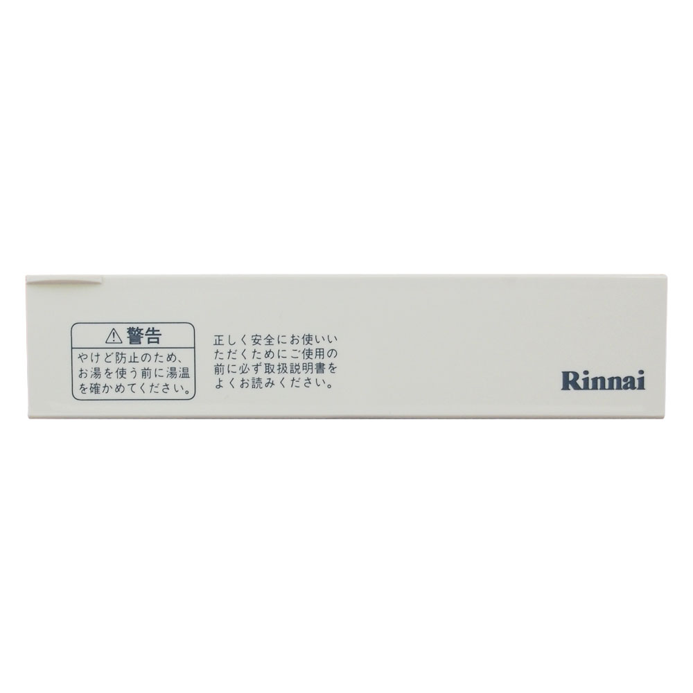 リンナイ Rinnai 給湯リモコン スイッチカバー 098-176-000