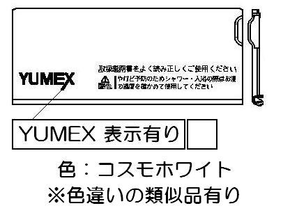 リンナイ Rinnai ガス給湯器 スイッチカバー 098-1998000 2