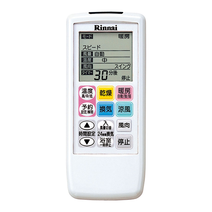 リンナイ Rinnai 浴室暖房乾燥機 リモコン BHS-04A 123-104-000★