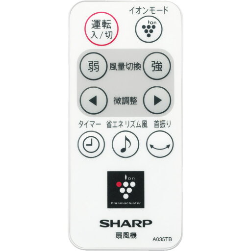 シャープ SHARP 扇風機用リモコン ホワイト系(PJ-B3CXH) A035TB 2146380046◆ シャープ SHARP 扇風機用リモコン ホワイト系(PJ-B3CXH) A035TB 2146380046◆