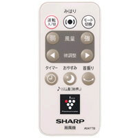 シャープ SHARP 扇風機用リモコン A063TB 2146380066◆