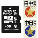 適用機種 PW-A1-R，PW-A1-W，PW-A2-R，PW-A2-W，PW-AA1-T，PW-AA1-W，PW-AA2-G，PW-AA2-W，PW-AJ1-G，PW-AJ1-W，PW-AJ2-G，PW-AJ2-W，PW-B1-K，PW-B1-R，PW-B2-K，PW-ES8200，PW-ES9200，PW-H1-B，PW-H1-K，PW-H1-R，PW-H1-V，PW-H1-W，PW-H2-B，PW-H2-K，PW-H2-R，PW-H2-V，PW-H2-W，PW-H7700，PW-H7800，PW-H8000，PW-H8100，PW-H9000，PW-HC4，PW-HC5，PW-HC6，PW-J1-V，PW-J1-W，PW-J2-V，PW-J2-W，PW-S1-K，PW-S1-W，PW-S2-K，PW-S2-W，PW-SA1-B，PW-SA1-R，PW-SA1-W，PW-SA2-B，PW-SA2-P，PW-SA2-W，PW-SA3-B，PW-SA3-W，PW-SA4-B，PW-SA4-W，PW-SA5-B，PW-SA5-W，PW-SB2-A，PW-SB2-B，PW-SB3-K，PW-SB3-W，PW-SB4-K，PW-SB4-W，PW-SB5-K，PW-SB5-R，PW-SB6-K，PW-SB6-R，PW-SB7-K，PW-SB7-R，PW-SH1-A，PW-SH1-B，PW-SH1-P，PW-SH1-V，PW-SH1-W，PW-SH2-A，PW-SH2-B，PW-SH2-G，PW-SH2-P，PW-SH2-W，PW-SH3-A，PW-SH3-B，PW-SH3-K，PW-SH3-P，PW-SH3-W，PW-SH4-B，PW-SH4-G，PW-SH4-K，PW-SH4-R，PW-SH4-W，PW-SH5-A，PW-SH5-B，PW-SH5-K，PW-SH5-R，PW-SH5-W，PW-SH6-B，PW-SH6-K，PW-SH6-R，PW-SH6-V，PW-SH6-W，PW-SH7-B，PW-SH7-K，PW-SH7-R，PW-SH7-V，PW-SH7-W，PW-SJ1-P，PW-SJ1-W，PW-SJ2-G，PW-SJ2-W，PW-SJ3-A，PW-SJ3-W，PW-SJ4-G，PW-SJ4-K，PW-SJ5-A，PW-SJ5-K，PW-SR1-A，PW-SR1-R，PW-SR2-A，PW-SR2-R，PW-SS6-K，PW-SS6-W，PW-SS7-K，PW-SS7-W 備考 小学館　中日辞典第2版　収録（音声対応）小学館　日中辞典第2版　収録マイクロSDHCメモリーカード（4GB）英語音声読み上げ機能(TTS)は、PW-CA18Mでは一部の機能が動作しません。ご了承下さい。