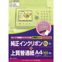 シャープ SHARP 普通紙ファクシミリ用お買い得セット TY1NR4A4