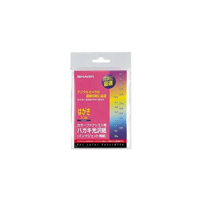 シャープ SHARP カラーファクシミリ用はがき光沢紙(30枚入) UX-P40HG シャープ SHARP カラーファクシミリ用はがき光沢紙(30枚入) UX-P40HG