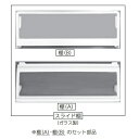 東芝 TOSHIBA 冷蔵庫 スライド棚 4408T148