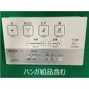 TOTO ウォシュレット トイレ リモコン組品 TCM1587-1