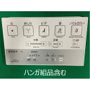 TOTO ウォシュレット トイレ リモコン組品 TCM1587
