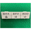 TOTO ウォシュレット トイレ リモコン 流すボタン組品 TCM2076