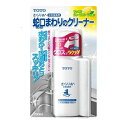 TOTO 浴室 蛇口まわりのクリーナー THYZ3A