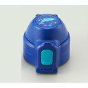 象印 ZOJIRUSHI クールボトル用せんカバーセット(せん・ストロー無し) BS174802L-04★