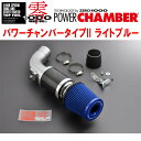 ZERO1000パワーチャンバータイプ2青ライトブルーDBA-RP3ステップワゴンスパーダ L15Bターボ 2015/4〜