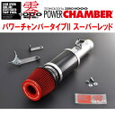 ZERO1000パワーチャンバータイプ2赤スーパーレッドDBA-ZC72SスイフトRS K12B 除くデュアルジェットエンジン 2010/9〜2017/1