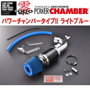 ZERO1000パワーチャンバータイプ2青ライトブルーDAA-ZVW40W/ZVW41Wプリウスα 2ZR-FXE 2011/5〜2020/8