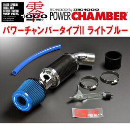 ZERO1000パワーチャンバータイプ2青ライトブルーDBA-ZRR70G/ZRR75Gヴォクシー 3ZR-FE 2007/6～2010/4