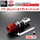 ZERO1000パワーチャンバータイプ2赤スーパーレッド6AA-ZWR90Wヴォクシーハイブリッド 2ZR-FXE 2022/1〜
