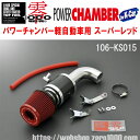 ZERO1000パワーチャンバー赤スーパーレッド3BA-JB64Wジムニー R06Aターボ 2018/7〜