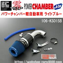 ZERO1000パワーチャンバー青ライトブルー3BA-JB64Wジムニー R06Aターボ 2018/7〜