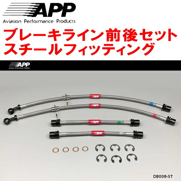 APPブレーキホース前後セット スチールフィッティングL575Sムーヴコンテ