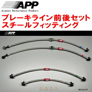 APPブレーキホース前後セット スチールフィッティングJB64Wジムニー 4本タイプ 除くリフトアップ車