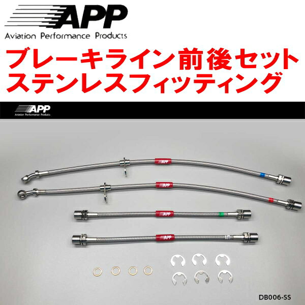 APPブレーキホース前後セット ステンレスフィッティングL650Sミラジーノ