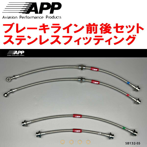 APPブレーキホース前後セット ステンレスフィッティングJB64Wジムニー 4本タイプ 除くリフトアップ車