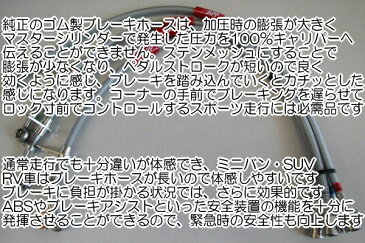 APPブレーキホース前後セット ステンレスtypeRA1オデッセイ