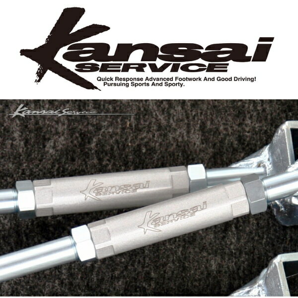 Kansaiサービス リアサーキットリンク左右セット R用R35ニッサンGT-R 07/12～