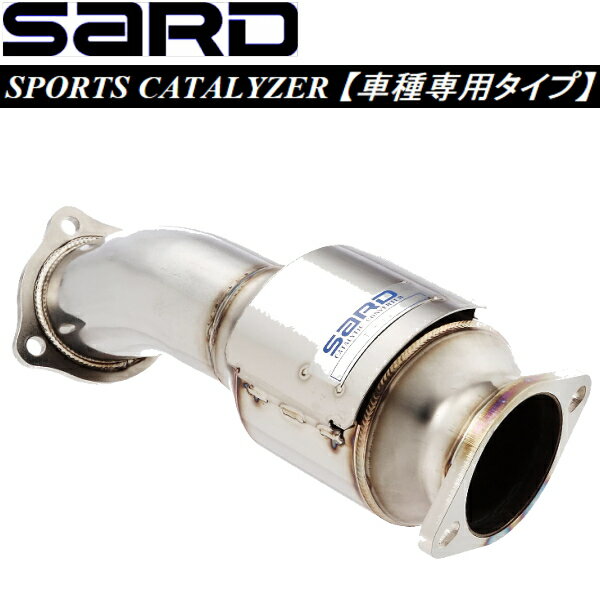 SARDスポーツキャタライザーE-JZS161アリスト 4A/T用 H9/8～H11/8【代引不可・個人宅配送不可】