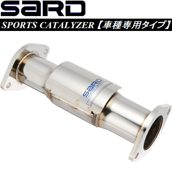 SARDスポーツキャタライザーE-AE111レビン トレノ 6M/T 4A-GEの排気温度センサーなし用 H9/11～H10/4【代引不可・個人宅配送不可】