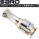 SARDスポーツキャタライザーGH-JZX110WマークIIブリッド 4A/Tターボ用 H14/1～H18/4【代引不可・個人宅配送不可】