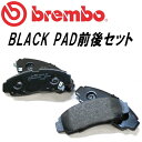 brembo BLACKブレーキパッド前後セットJZA80ス...