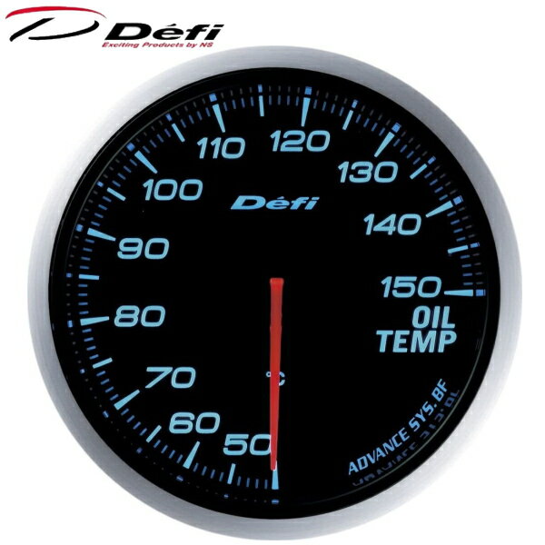 ●メーカー：Defi（日本精機）●シリーズ：Defi-Link Meter ADVANCE BF●商品名：油温計●サイズ：60φ●照明色：ブルー●表示範囲：50℃〜150℃●備考1：Defi-Linkアドバンスコントロール　　　　　 ユニットが別途必要です●備考2：4枚目画像が構成部品（付属品）です●備考3：●備考4：●備考5：●品番：DF10403★画像はサンプルになります★こちらの商品は汎用品になります★取付時に必要な部品は別途ご用意下さい■こちらの商品は当社規定のSサイズ送料が掛かります