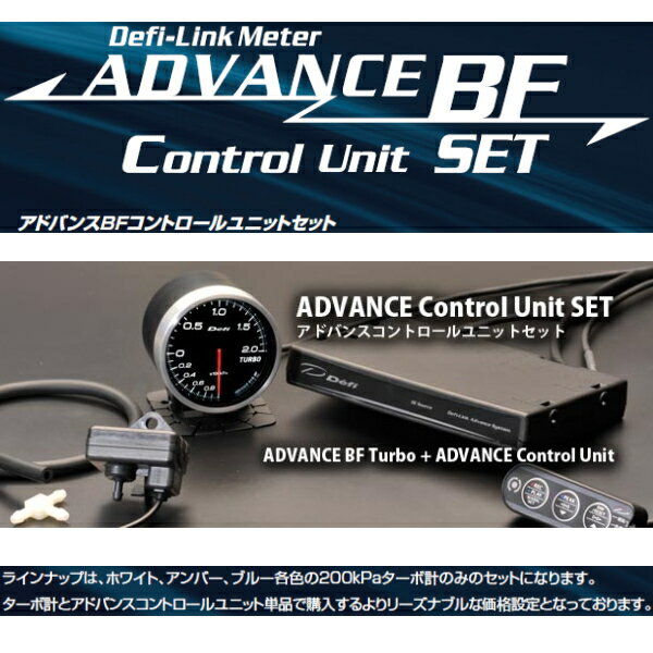 Defi-Link ADVANCE Control Unit SETADVANCE BF 60φ赤レッド ターボ計 ブースト計 200kPa仕様+コントロールユニットセット