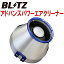 BLITZアドバンスパワーエアクリーナーJZX90クレスタ 1JZ-GTE用 92/10～96/9