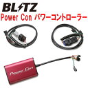 BLITZパワコンPower Con パワーコントローラーGZEA14HトヨタGRカローラ G16E-GTS M/T 除くモリゾウエディション 2022/12～