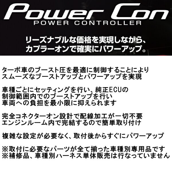 BLITZパワコンPower Con パワーコントローラーKG5PマツダCX-8 PY-VPTS A/T 2018/11～2019/11 2