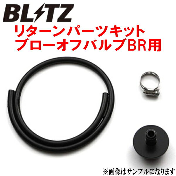 BLITZスーパーサウンドブローオフバルブBR用リターンパーツセットJB64Wジムニー R06Aターボ 2018/7～