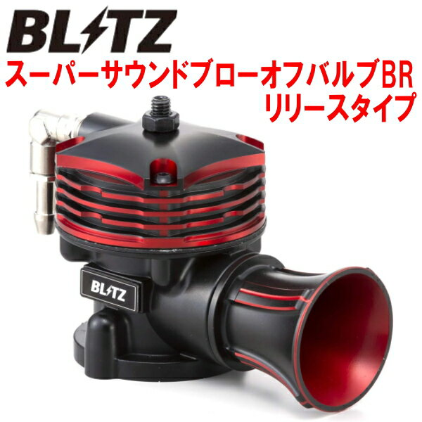 BLITZスーパーサウンドブローオフバルブBR 大気開放リリースタイプJE1/JE2ゼストスポーツ P07Aターボ 2006/3～2008/12