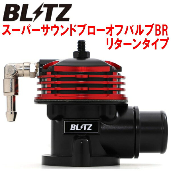 BLITZスーパーサウンドブローオフバルブBR サクションリターンタイプJZX110WマークIIブリット 1JZ-GTE 2002/1～