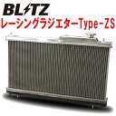 BLITZレーシングラジエター タイプZSオールアルミラジエターJZX110マークII M/T 1JZ-GTE用 00/10～