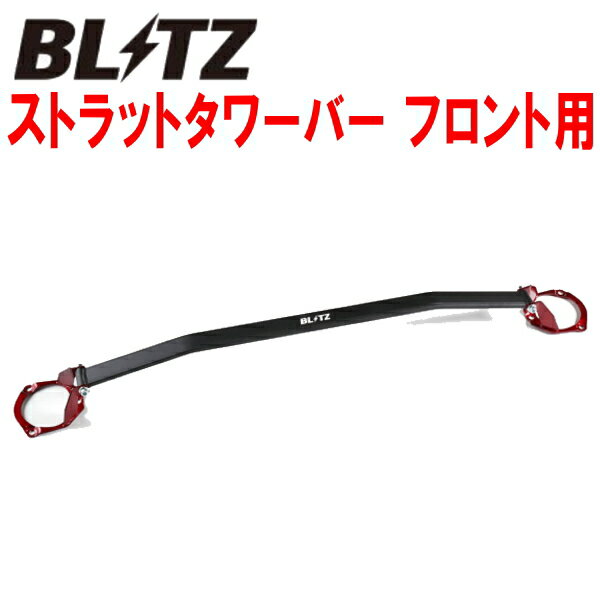 BLITZストラットタワーバーF用AGH30W/AGH35Wヴェルファイア 2AR-FE用 15/1～18/1