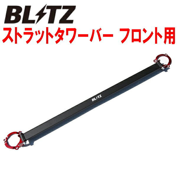 BLITZストラットタワーバーF用BMLFSアクセラスポーツ S5-DPTS用 16/7～