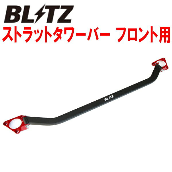 BLITZストラットタワーバーF用KE2FWマツダCX-5 SH-VPTS用 12/2～17/2