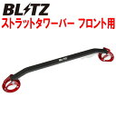 BLITZストラットタワーバーF用JZX90クレスタ 1JZ-GTE用 除くクルーズコントロール/油膜取りウォッシャーシステム装着車 92/10～96/9